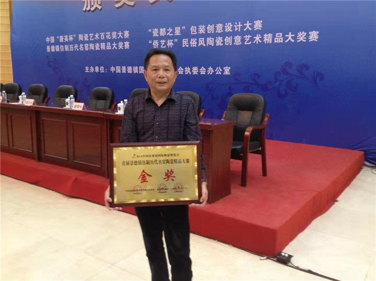 2014中国景德镇国际陶瓷博览会颁奖典礼